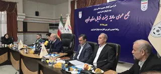 فدراسیون
