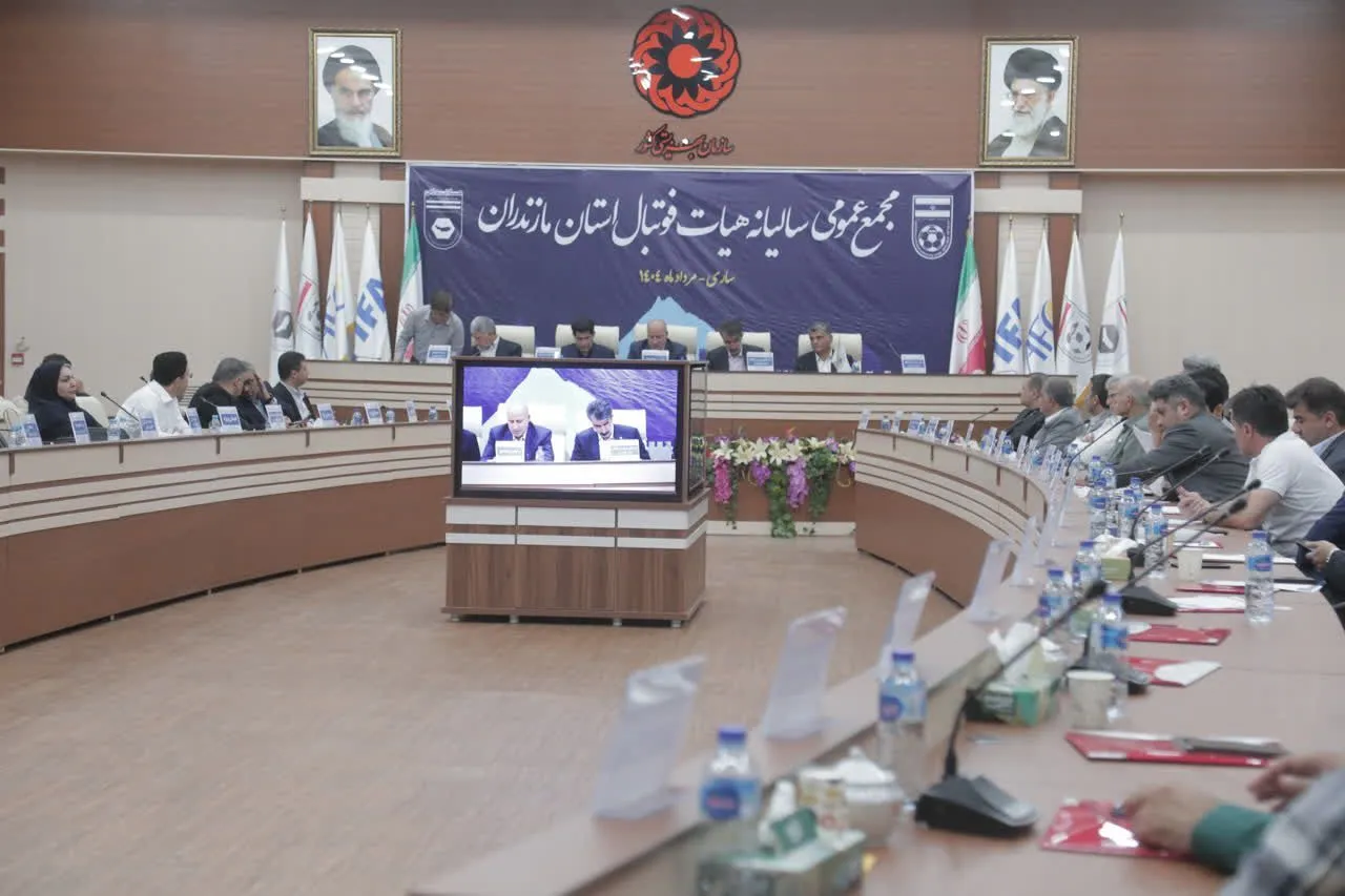 برگزاری مجمع عمومی سالیانه هیأت فوتبال مازندران با حضور رئیس فدراسیون 