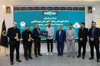 میرشکار
