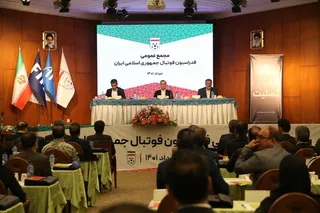 مجمع عمومی