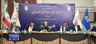 فدراسیون