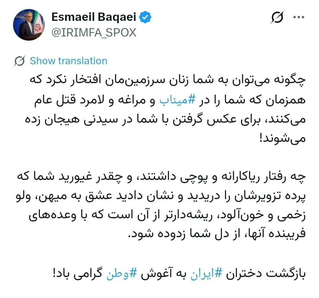 بازگشت دختران ایران به آغوش وطن گرامی باد