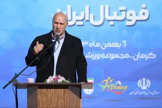 فدراسیون