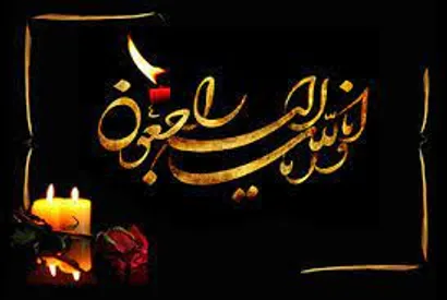 پیام تسلیت فدراسیون فوتبال