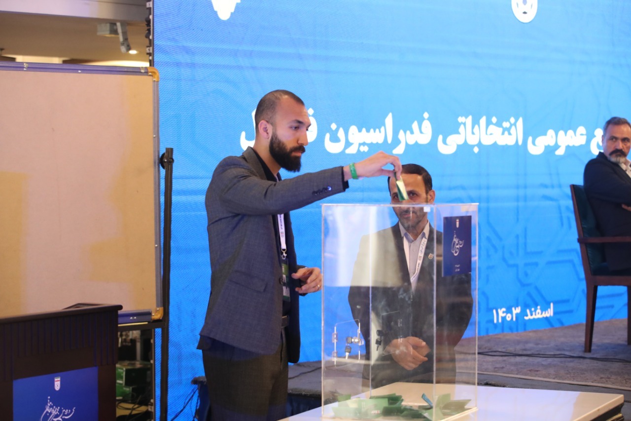 فدراسیون