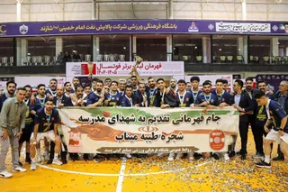فوتسال