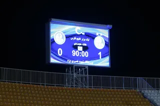 استقلال