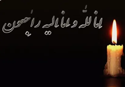 پیام تسلیت فدراسیون به رییس روابط عمومی