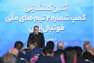 فدراسیون