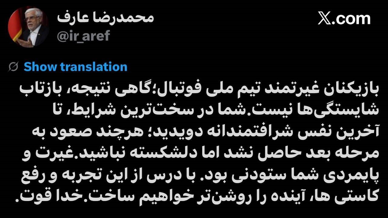 تجلیل معاون اول رییس جمهور از عملکرد تیم ملی فوتبال در جام جهانی: تجلیل معاون اول رییس جمهور از عملکرد تیم ملی فوتبال در جام جهانی: