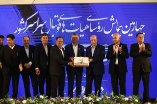 فدراسیون