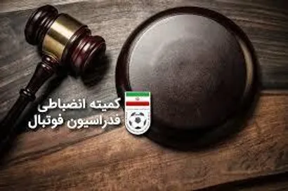 آرای لیگ برتر اعلام شد