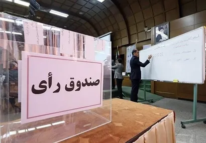 برگزاری مجمع انتخاباتی هیات فوتبال چهارمحال و بختیاری