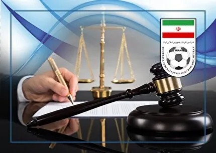 ارای انضباطی