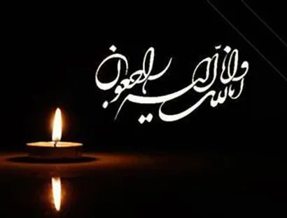 پیام تسلیت فدراسیون فوتبال