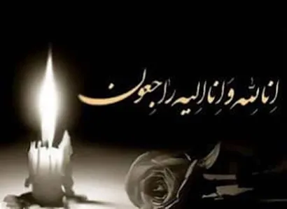پیام تسلیت فدراسیون
