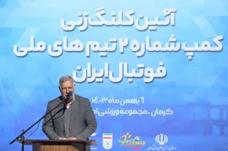 فدراسیون