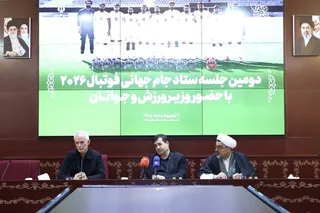 تیم ملی 