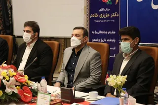 همدان