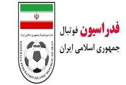 برگزاری مجمع انتخاباتی هیاتهای فوتبال مازندران و زنجان