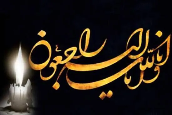 پیام تسلیت فدراسیون به دو عضو رسانه های ورزشی کشور