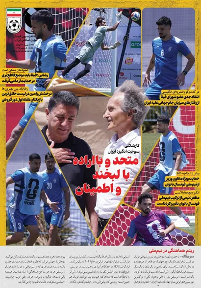 روزنامه فدراسیون شماره 371
