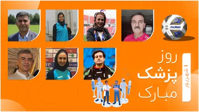 پیام تبریک شهاب‌الدین عزیزی خادم رییس فدراسیون و مشاور پزشکی به مناسبت روز پزشک