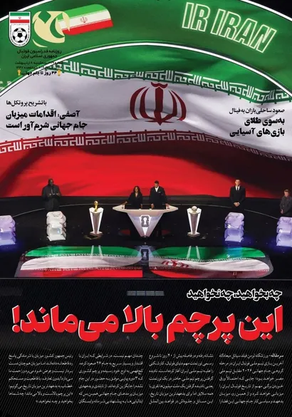 روزنامه فدراسیون شماره 329
