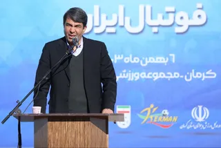 فدراسیون