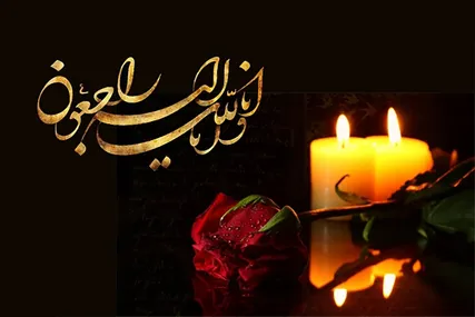 پیام تسلیت فدراسیون