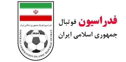 آگهی مناقصه بین المللی (مرحله پیش ارزیابی)