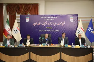 فدراسیون