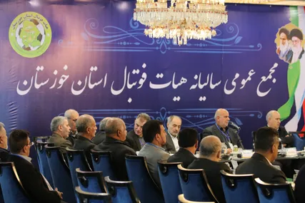 گزارش تصویری مجمع عمومی سالیانه هیات فوتبال استان خوزستان
