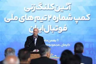 فدراسیون