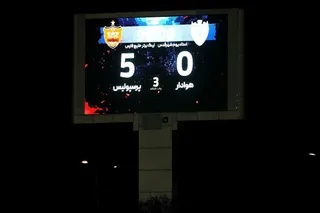 پرسپولیس