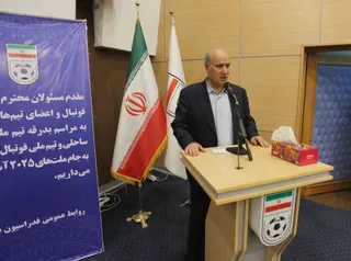 فدراسیون