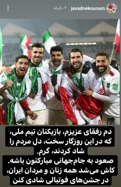 پیام تبریک نکونام و تشکر از ملی‌پوشان برای صعود به جام‌جهانی