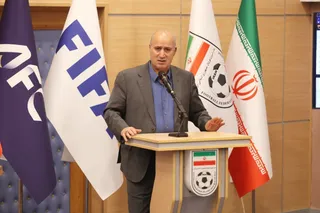 فدراسیون 