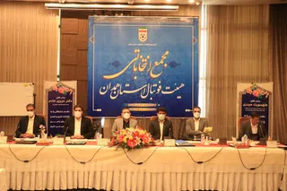همدان