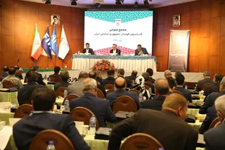 مجمع عمومی