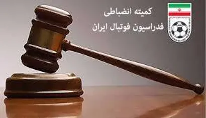 صدور دستور موقت برای نفرات منتسب به تیم نفت و گاز ایلام