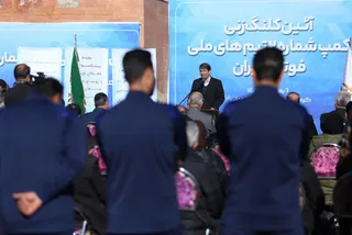 فدراسیون