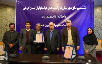 گزارش تصویری از نشست رئیس فدراسیون با هیات های فوتبال شهرستان های استان کرمان