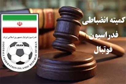 صدور قرار دستور موقت برای دروازه‌بان ذوب آهن