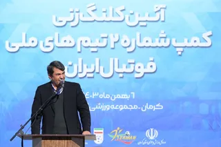 فدراسیون