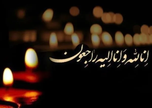 پیام تسلیت فدراسیون