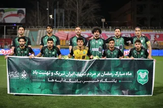 پرسپولیس 