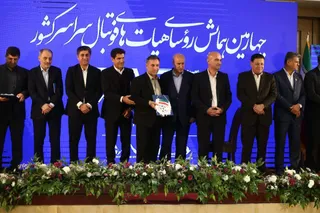 فدراسیون
