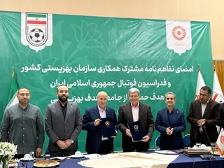 فدراسیون 