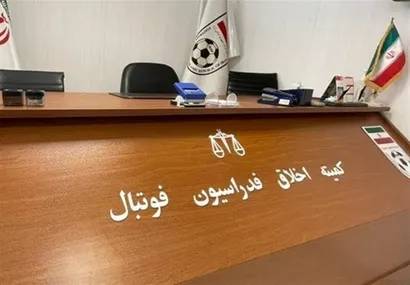 دعوت از سخنگوی هیات مدیره  تراکتور به کمیته اخلاق